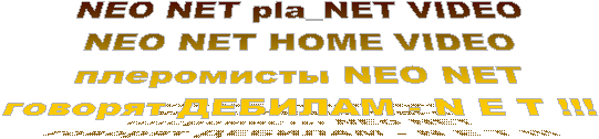 SEX PLA_NET ФЕЙЕРВЕРК 